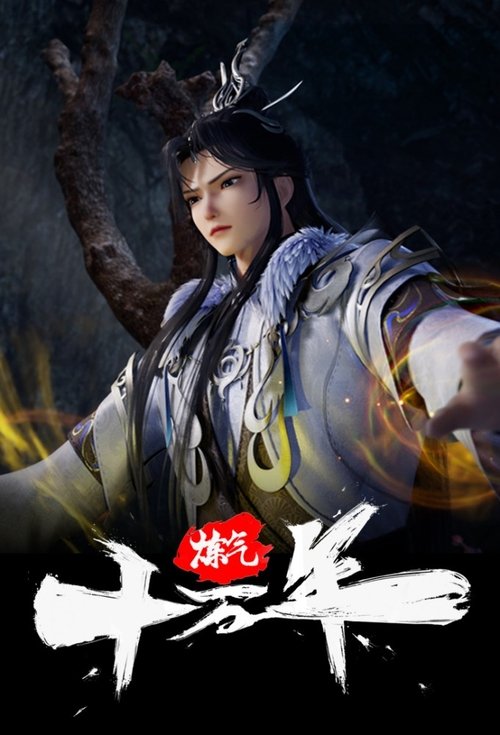 100.000 Years of Refining Qi