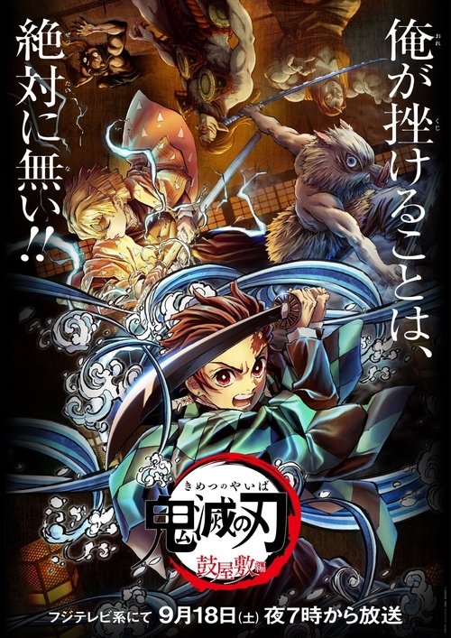 Demon Slayer: Arco da Mansão Tsuzumi